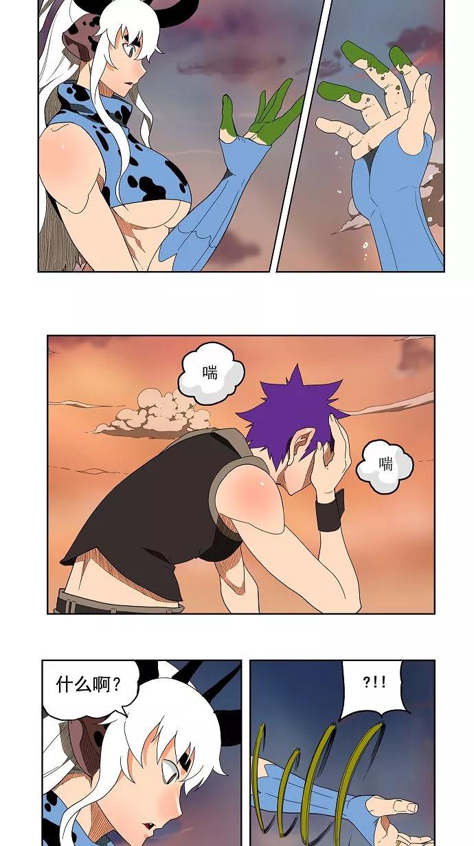 高校之神 - [第3部 冒险] 第139话 - 第29张图