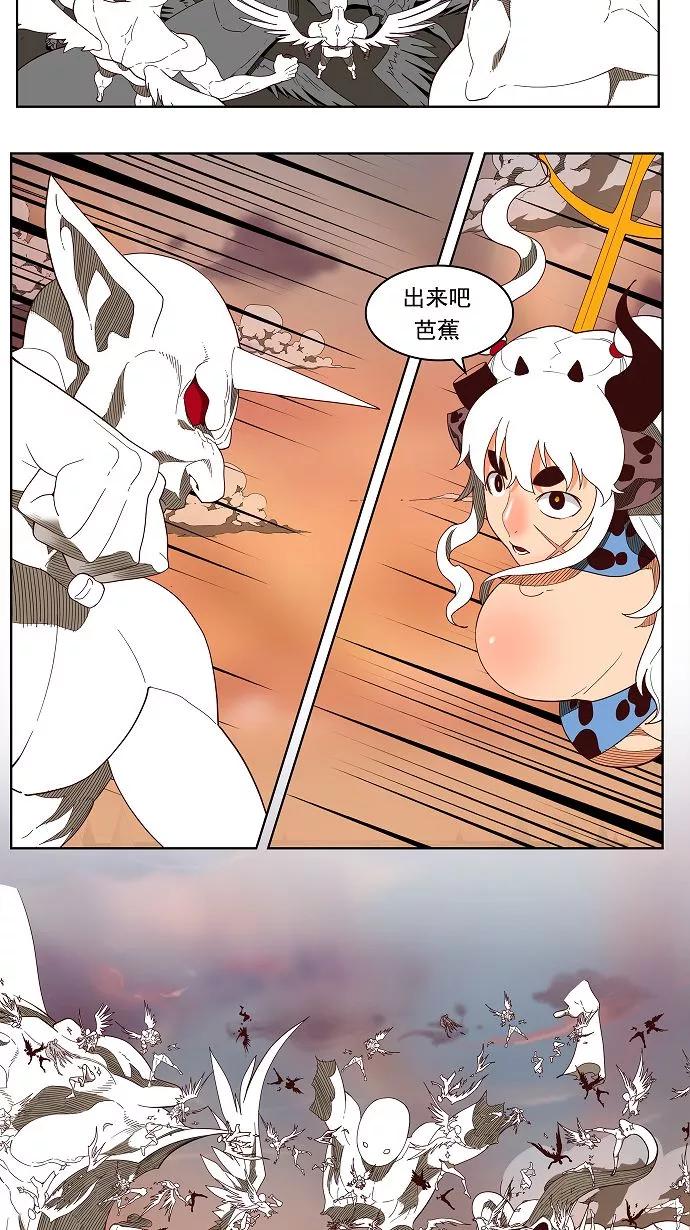 高校之神 - [第3部 冒险] 第139话 - 第24张图