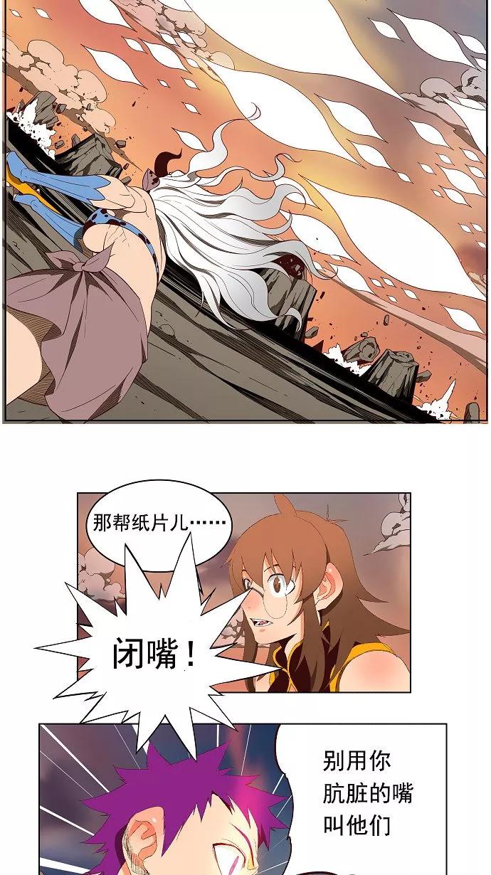 高校之神 - [第3部 冒险] 第139话 - 第26张图