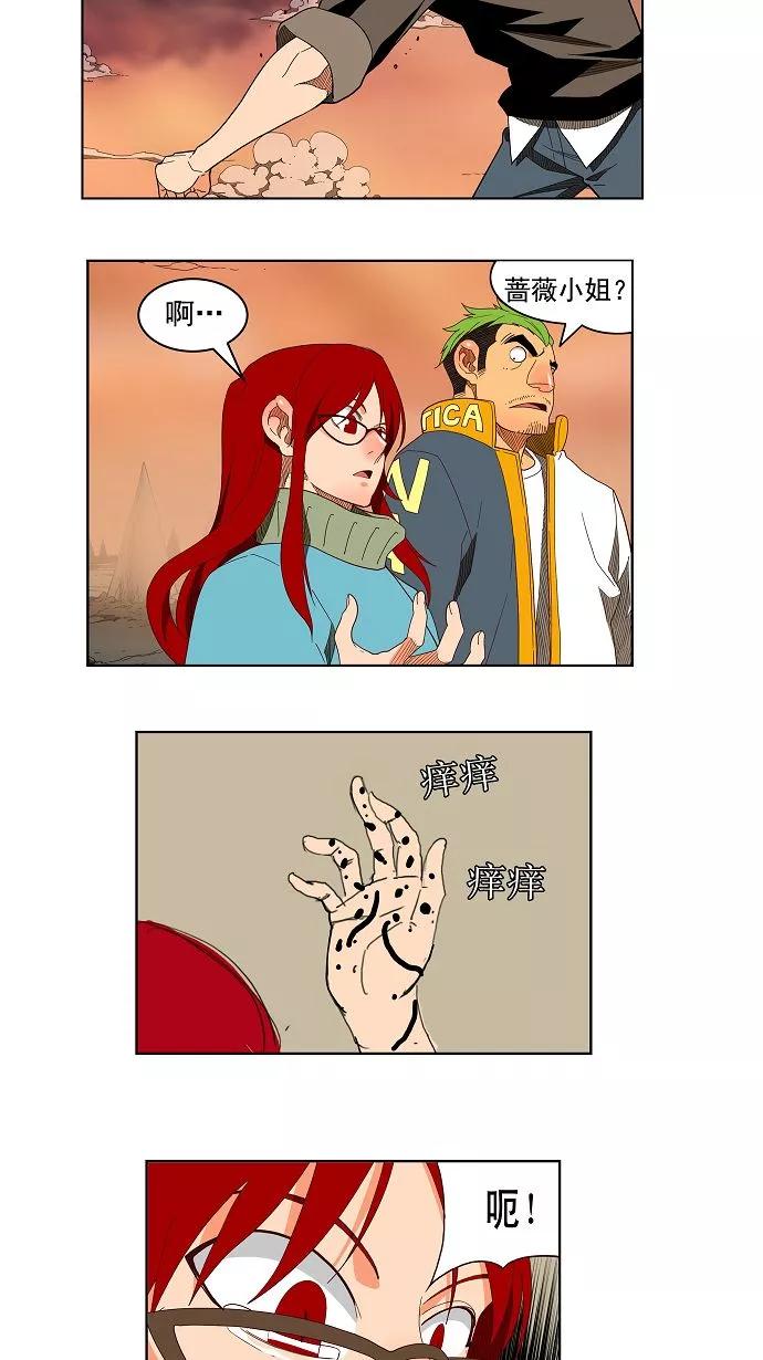 高校之神 - [第3部 冒险] 第139话 - 第48张图