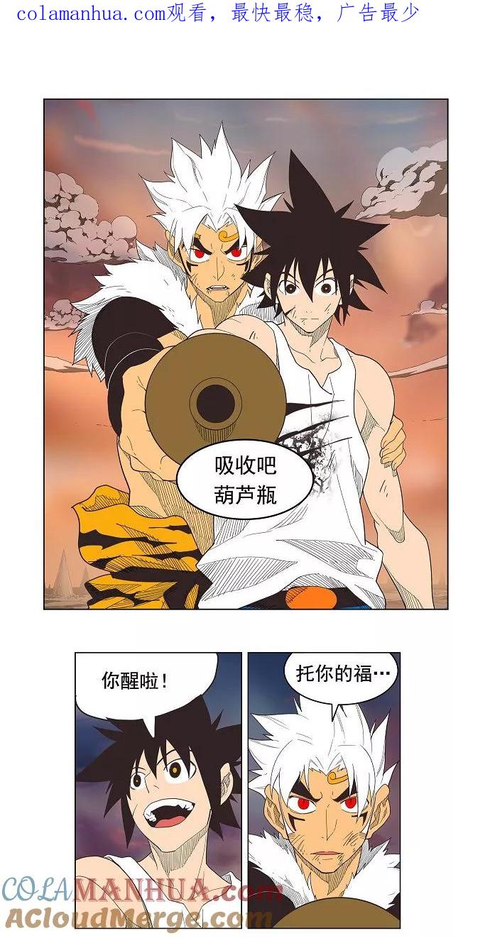 高校之神 - [第3部 冒险] 第139话 - 第1张图