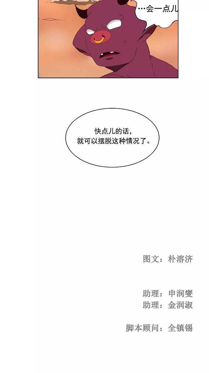 高校之神 - [第3部 冒险] 第139话 - 第63张图