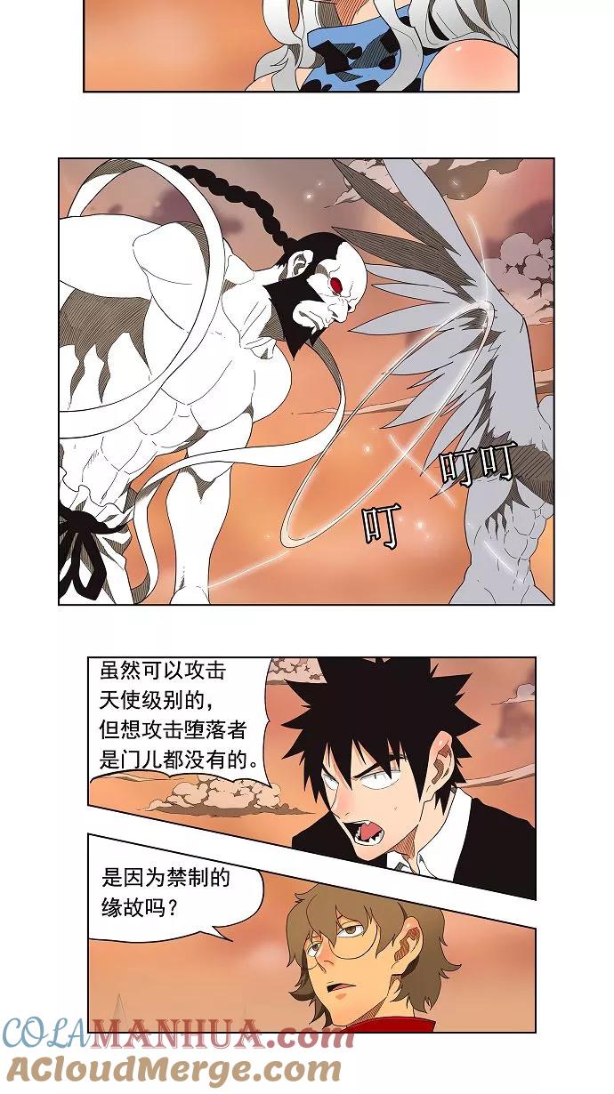 高校之神 - [第3部 冒险] 第139话 - 第16张图