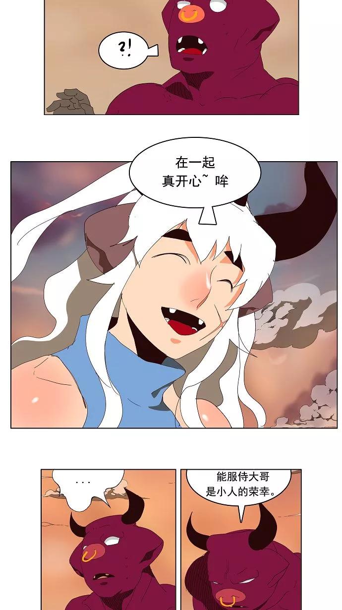 高校之神 - [第3部 冒险] 第139话 - 第60张图