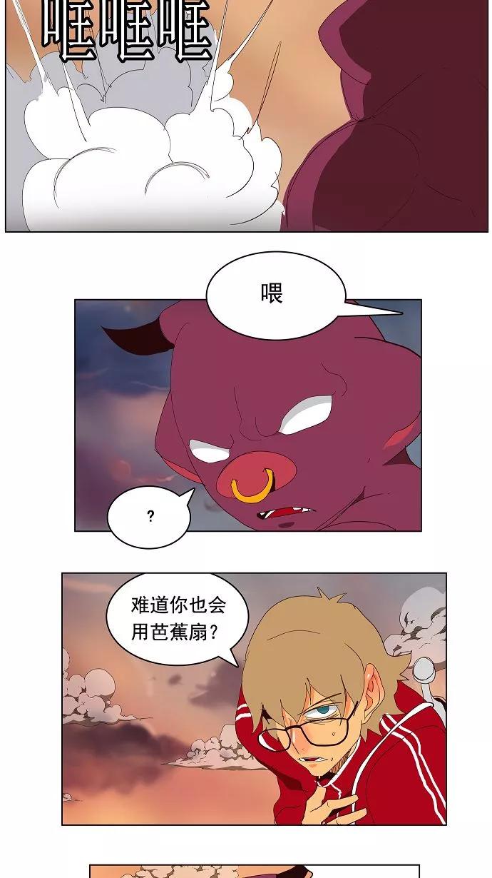 高校之神 - [第3部 冒险] 第139话 - 第62张图