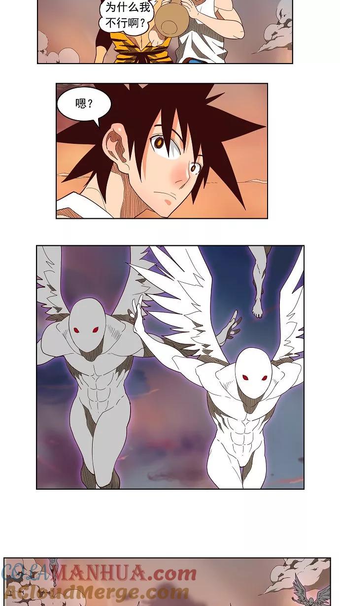 高校之神 - [第3部 冒险] 第139话 - 第4张图