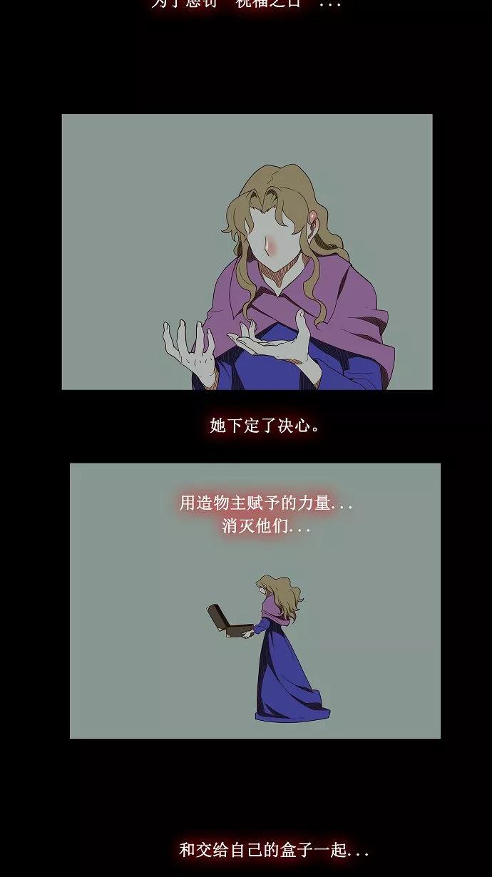 高校之神 - [第3部 冒险] 第139话 - 第36张图