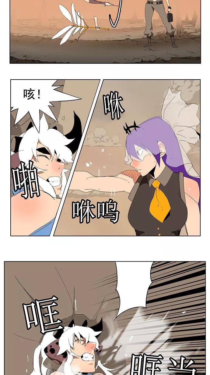 高校之神 - [第3部 冒险] 第139话 - 第54张图