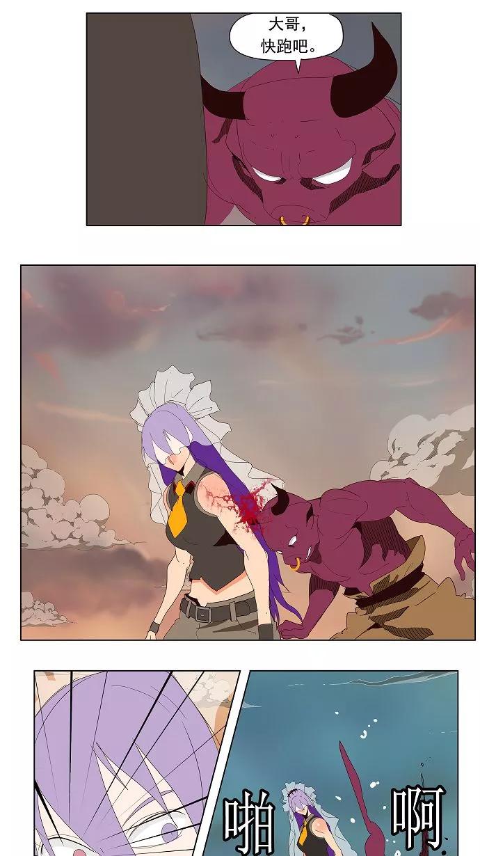 高校之神 - [第3部 冒险] 第139话 - 第56张图