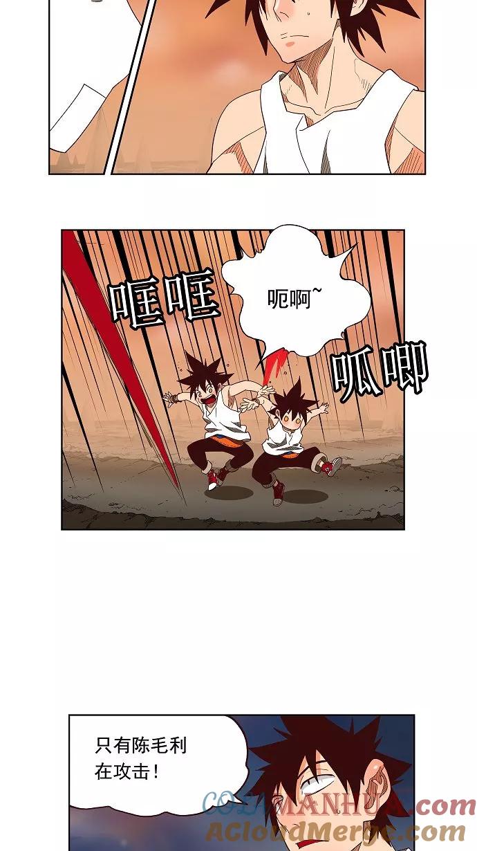 高校之神 - [第3部 冒险] 第139话 - 第7张图