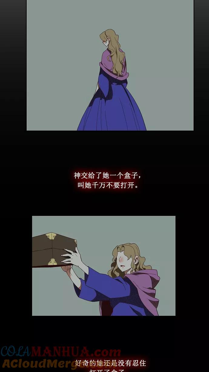 高校之神 - [第3部 冒险] 第139话 - 第34张图