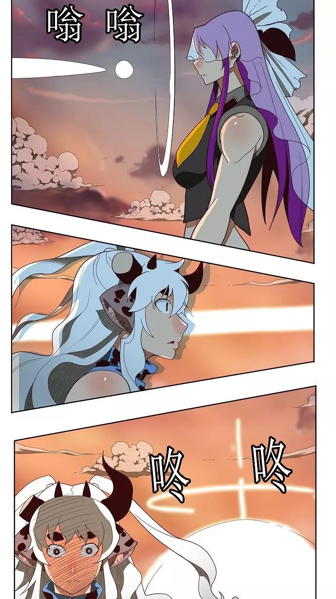 高校之神 - [第3部 冒险] 第139话 - 第42张图