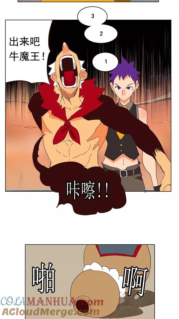 高校之神 - [第3部 冒险] 第139话 - 第13张图