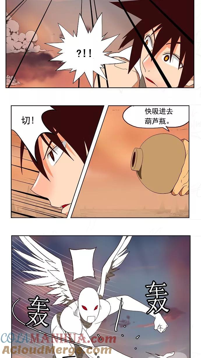 高校之神 - [第3部 冒险] 第139话 - 第10张图