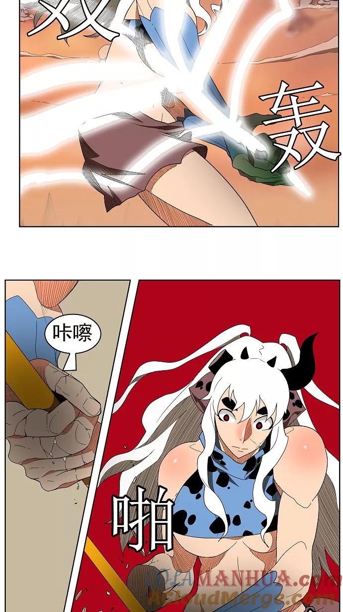 高校之神 - [第3部 冒险] 第139话 - 第52张图