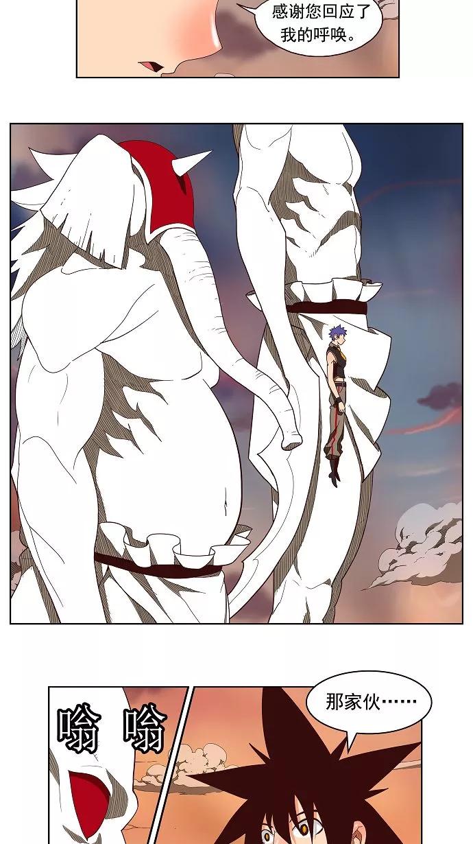 高校之神 - [第3部 冒险] 第139话 - 第6张图