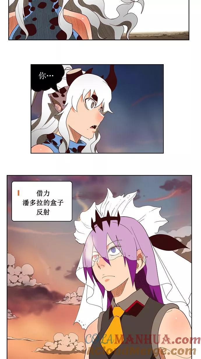 高校之神 - [第3部 冒险] 第139话 - 第43张图