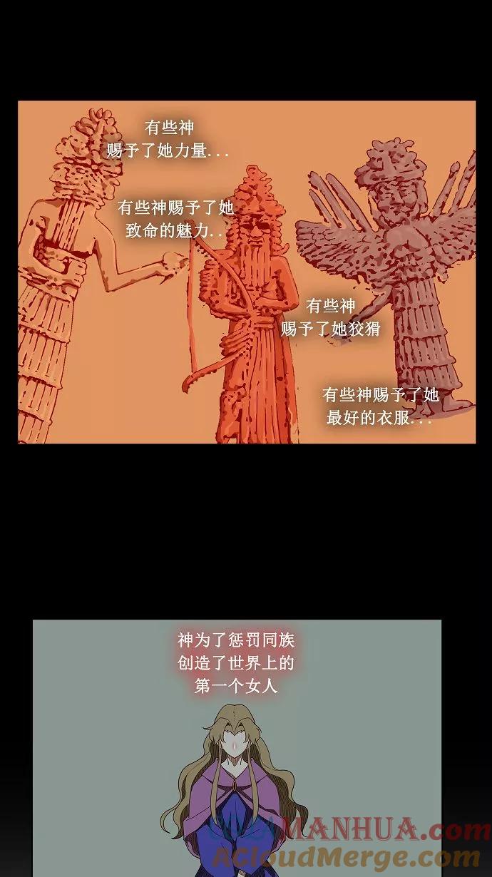 高校之神 - [第3部 冒险] 第139话 - 第37张图