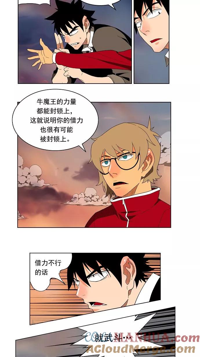 高校之神 - [第3部 冒险] 第139话 - 第46张图