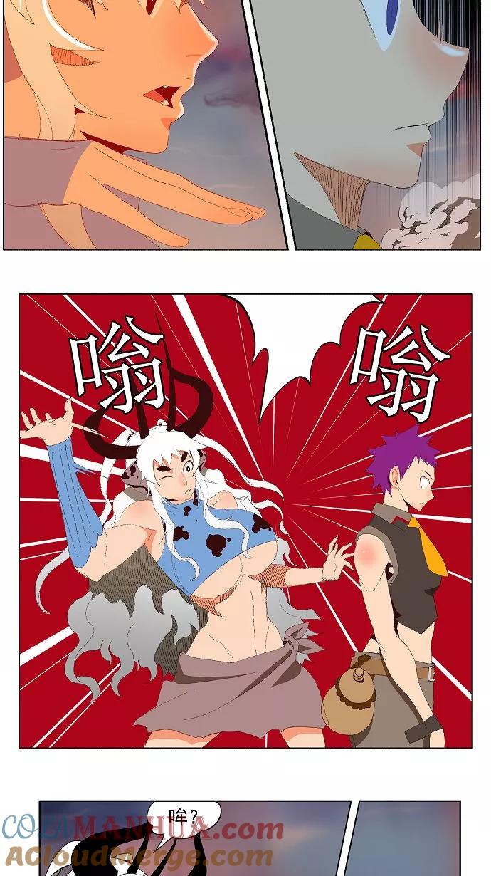 高校之神 - [第3部 冒险] 第139话 - 第28张图