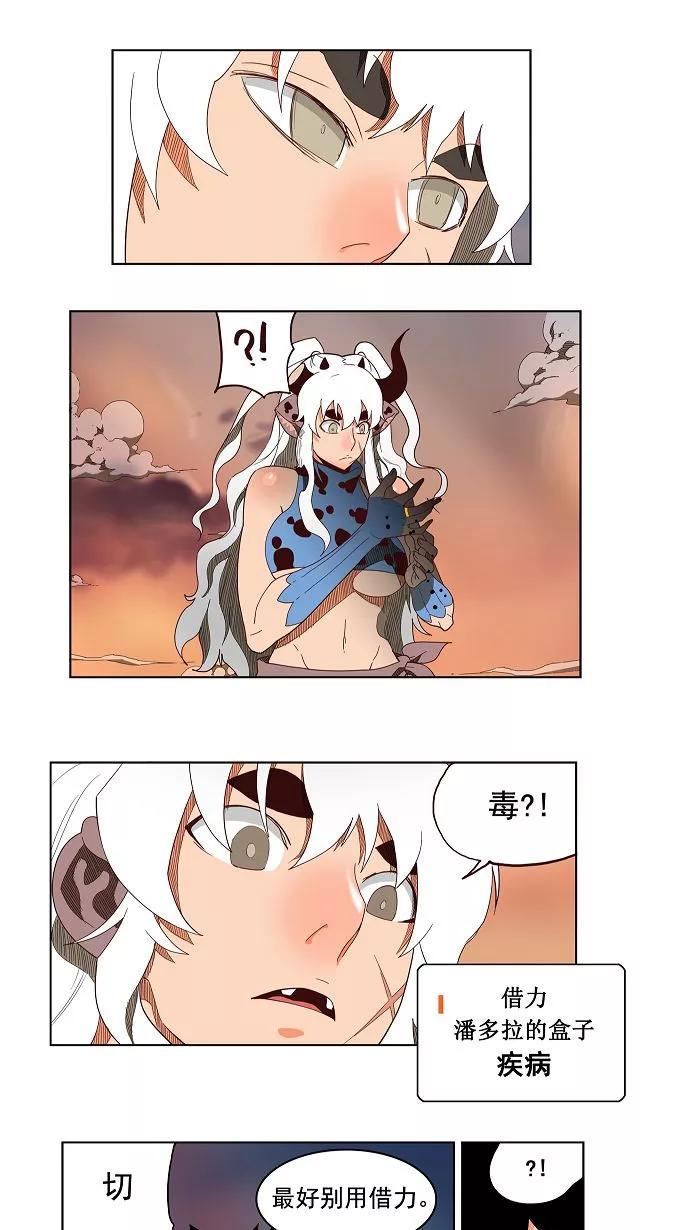 高校之神 - [第3部 冒险] 第139话 - 第45张图