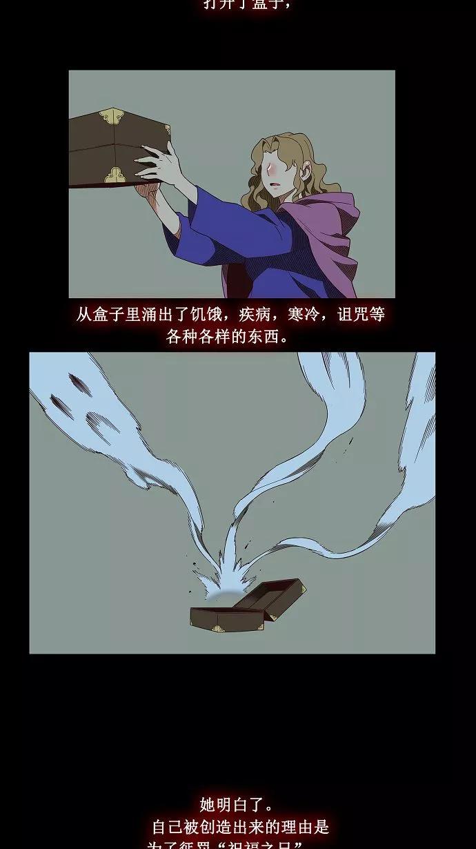 高校之神 - [第3部 冒险] 第139话 - 第35张图