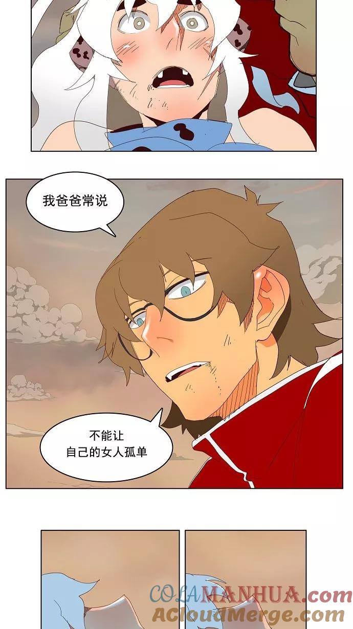 高校之神 - [第3部 冒险] 第140话 - 第31张图