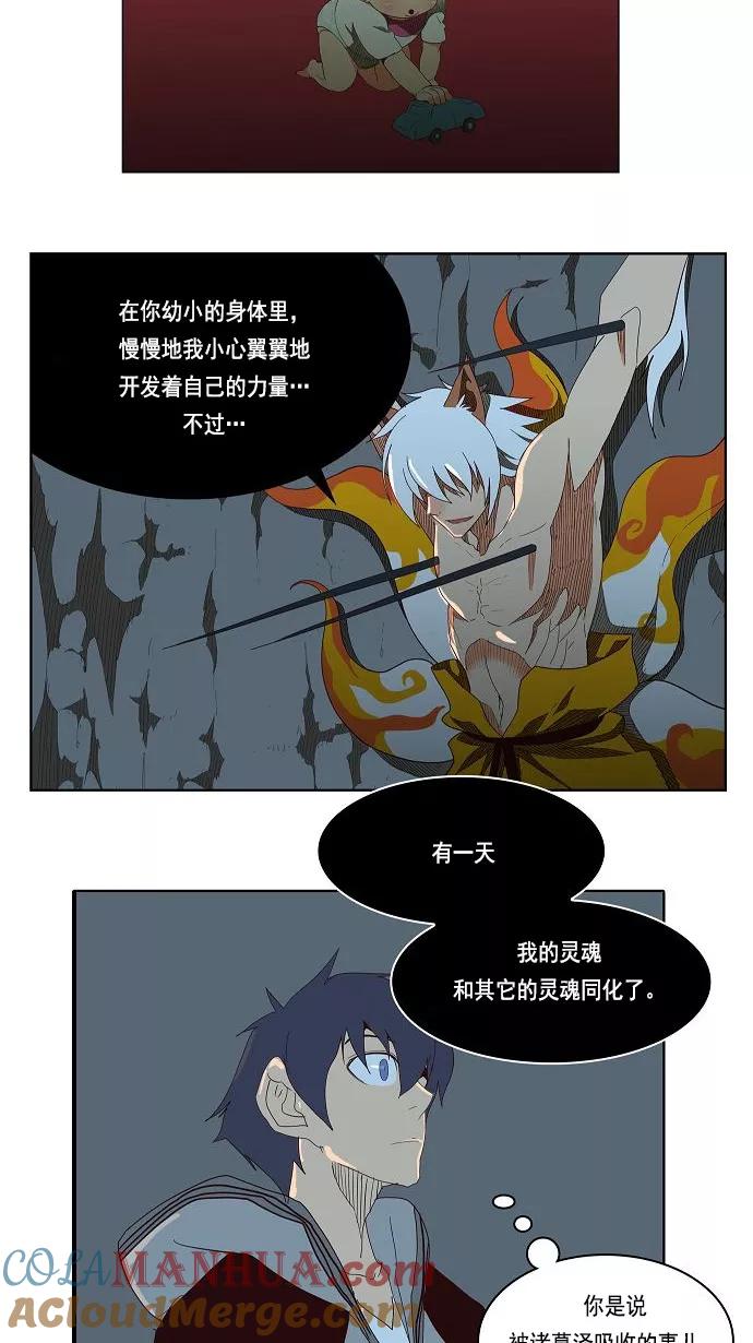 高校之神 - [第3部 冒险] 第140话 - 第46张图