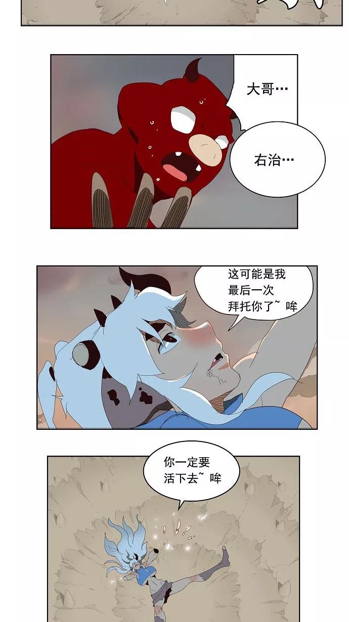 高校之神 - [第3部 冒险] 第140话 - 第27张图