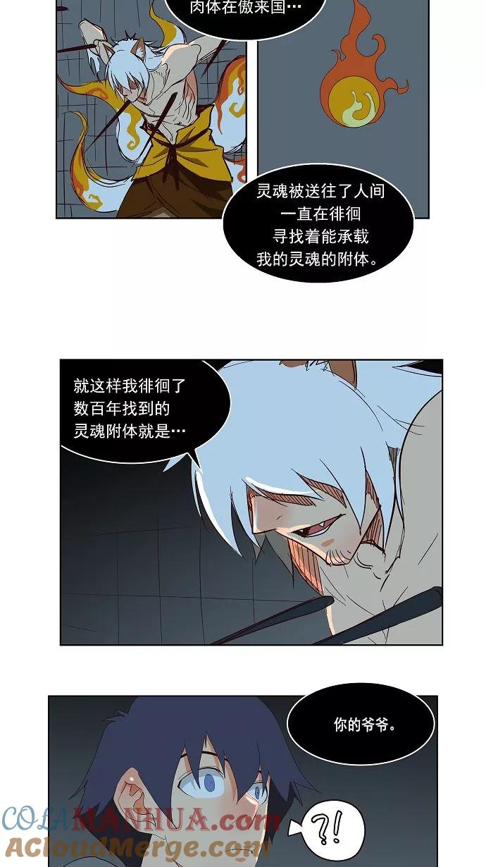 高校之神 - [第3部 冒险] 第140话 - 第43张图