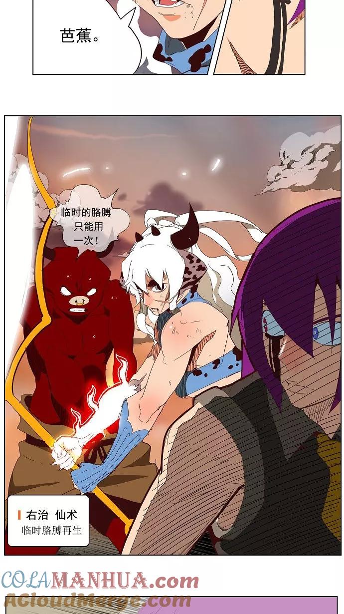 高校之神 - [第3部 冒险] 第140话 - 第13张图