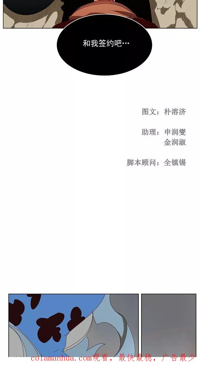 高校之神 - [第3部 冒险] 第140话 - 第51张图