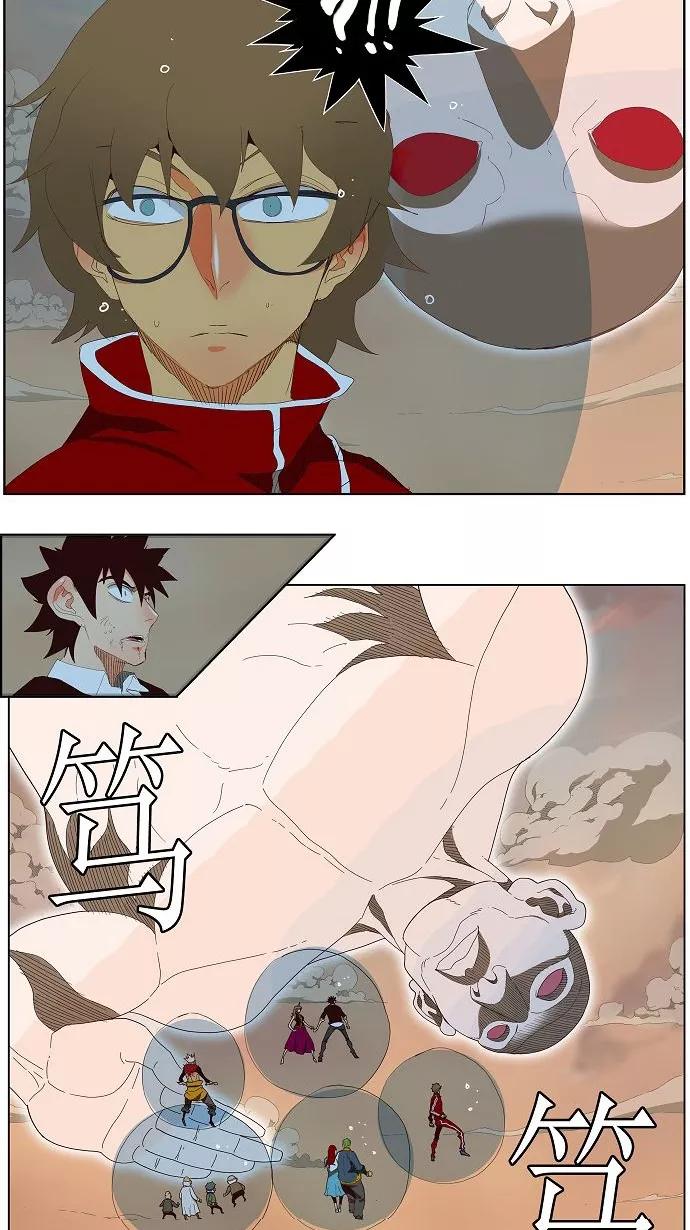 高校之神 - [第3部 冒险] 第140话 - 第23张图