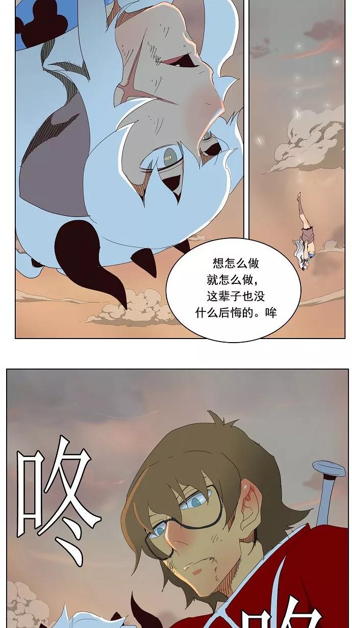 高校之神 - [第3部 冒险] 第140话 - 第29张图