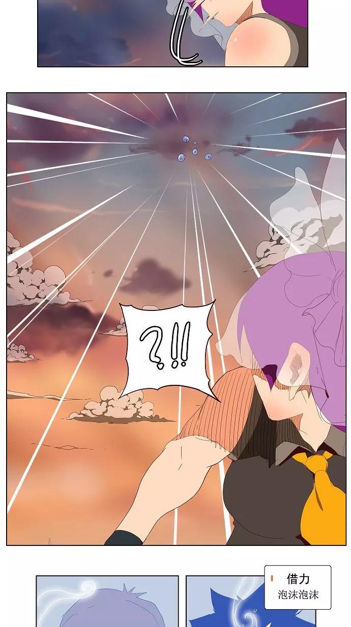 高校之神 - [第3部 冒险] 第140话 - 第17张图