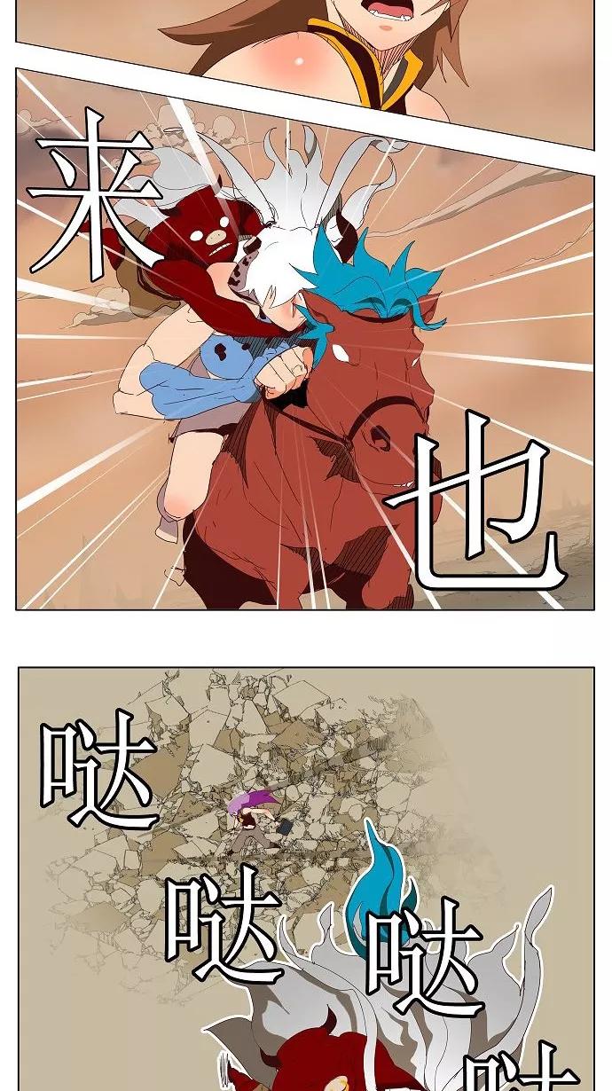 高校之神 - [第3部 冒险] 第140话 - 第20张图