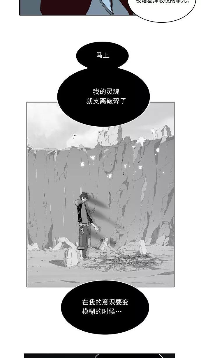 高校之神 - [第3部 冒险] 第140话 - 第47张图