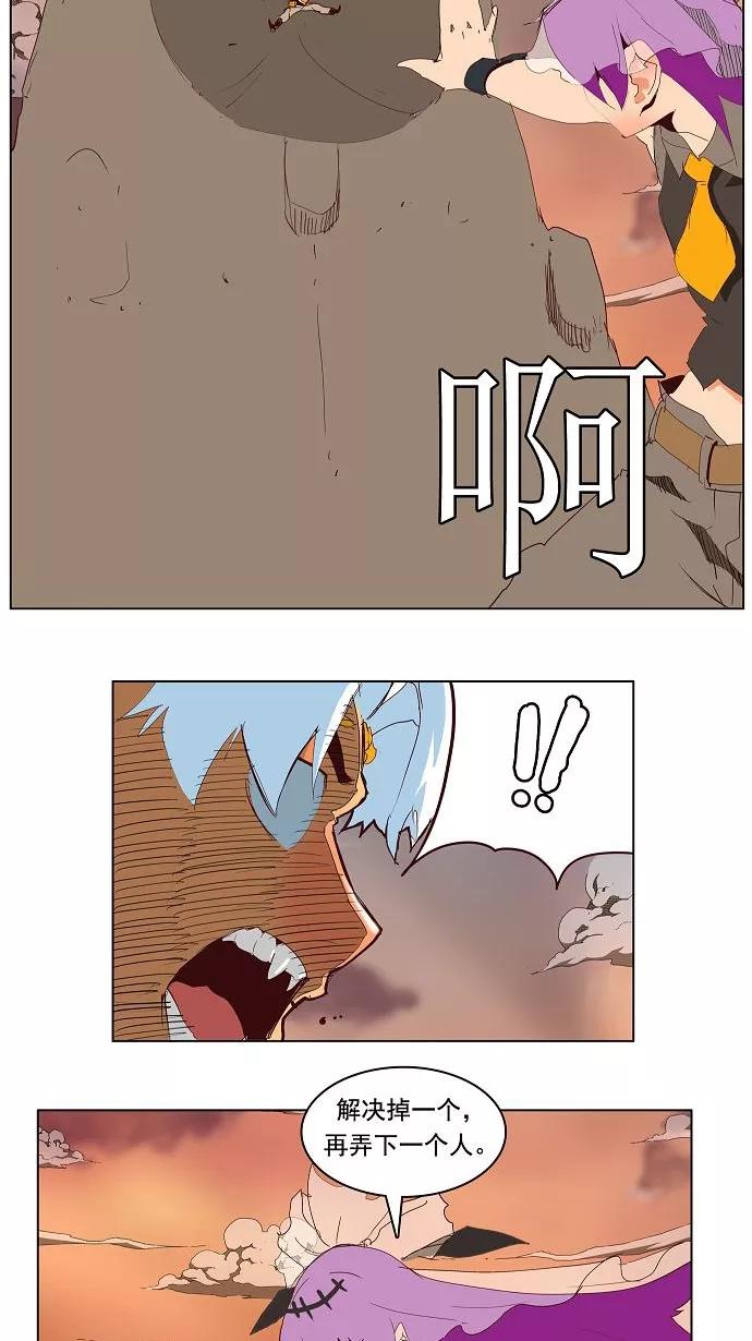 高校之神 - [第3部 冒险] 第140话 - 第6张图