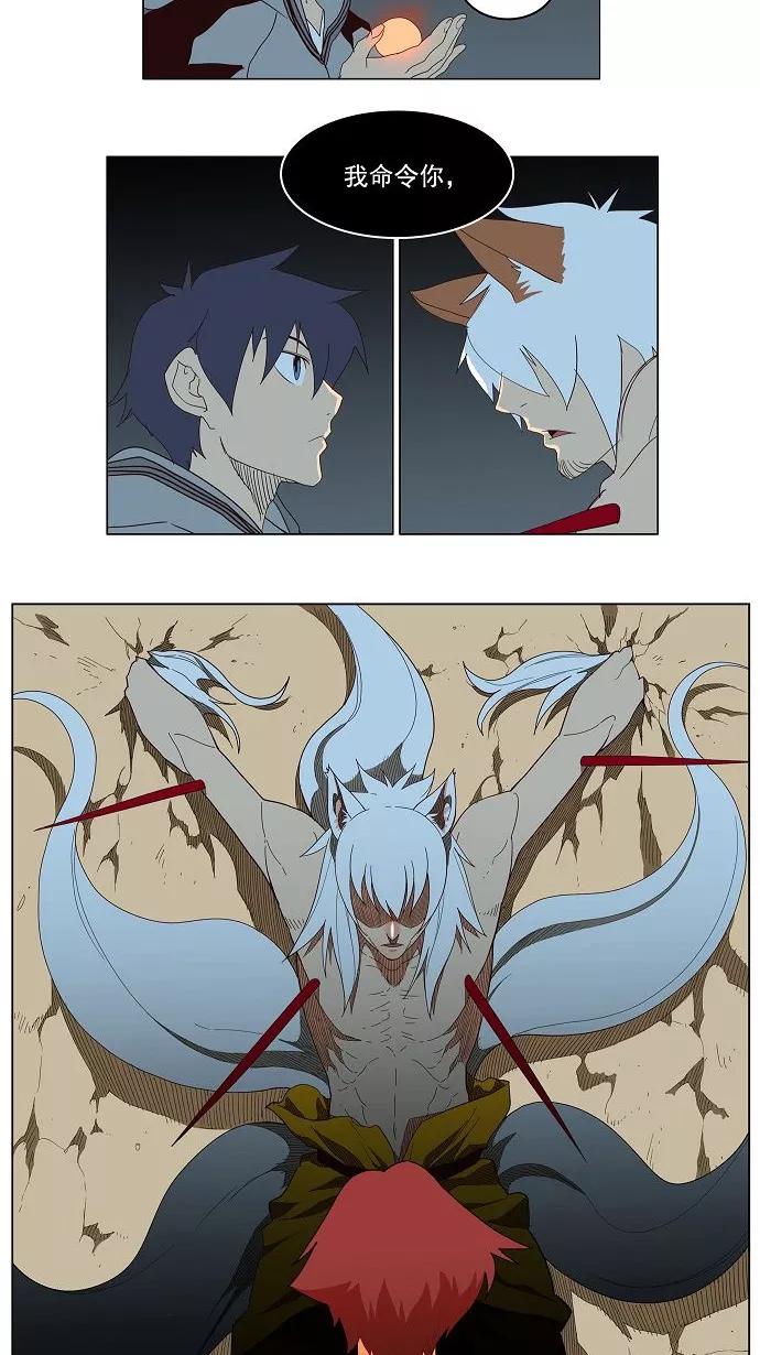 高校之神 - [第3部 冒险] 第140话 - 第50张图