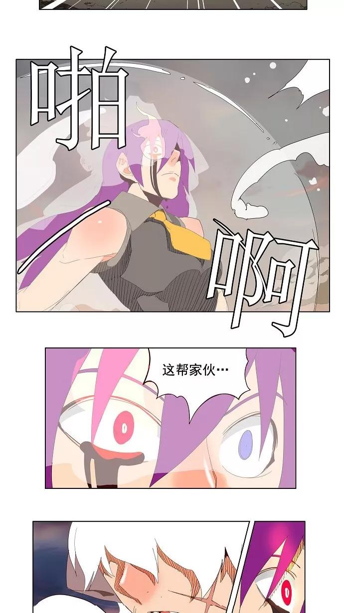 高校之神 - [第3部 冒险] 第140话 - 第12张图