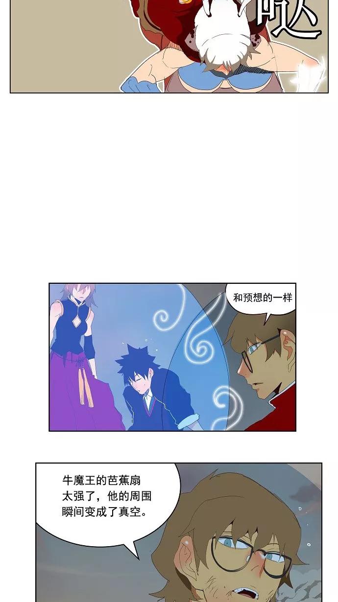 高校之神 - [第3部 冒险] 第140话 - 第21张图