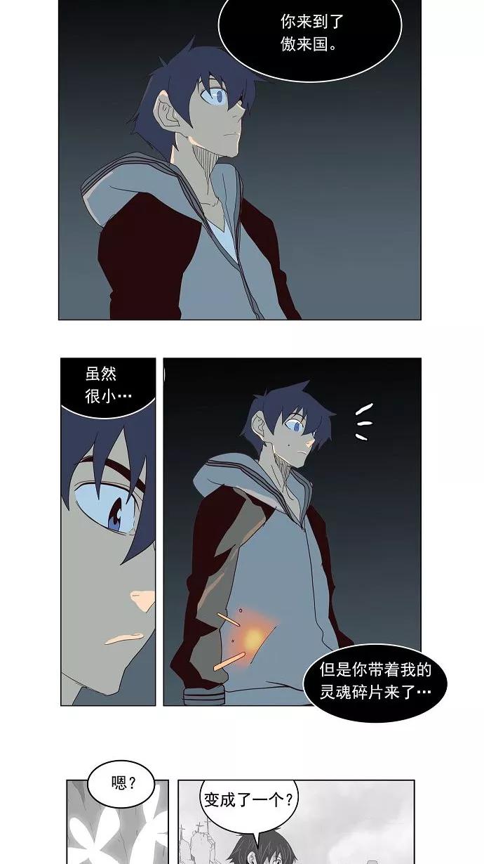 高校之神 - [第3部 冒险] 第140话 - 第48张图