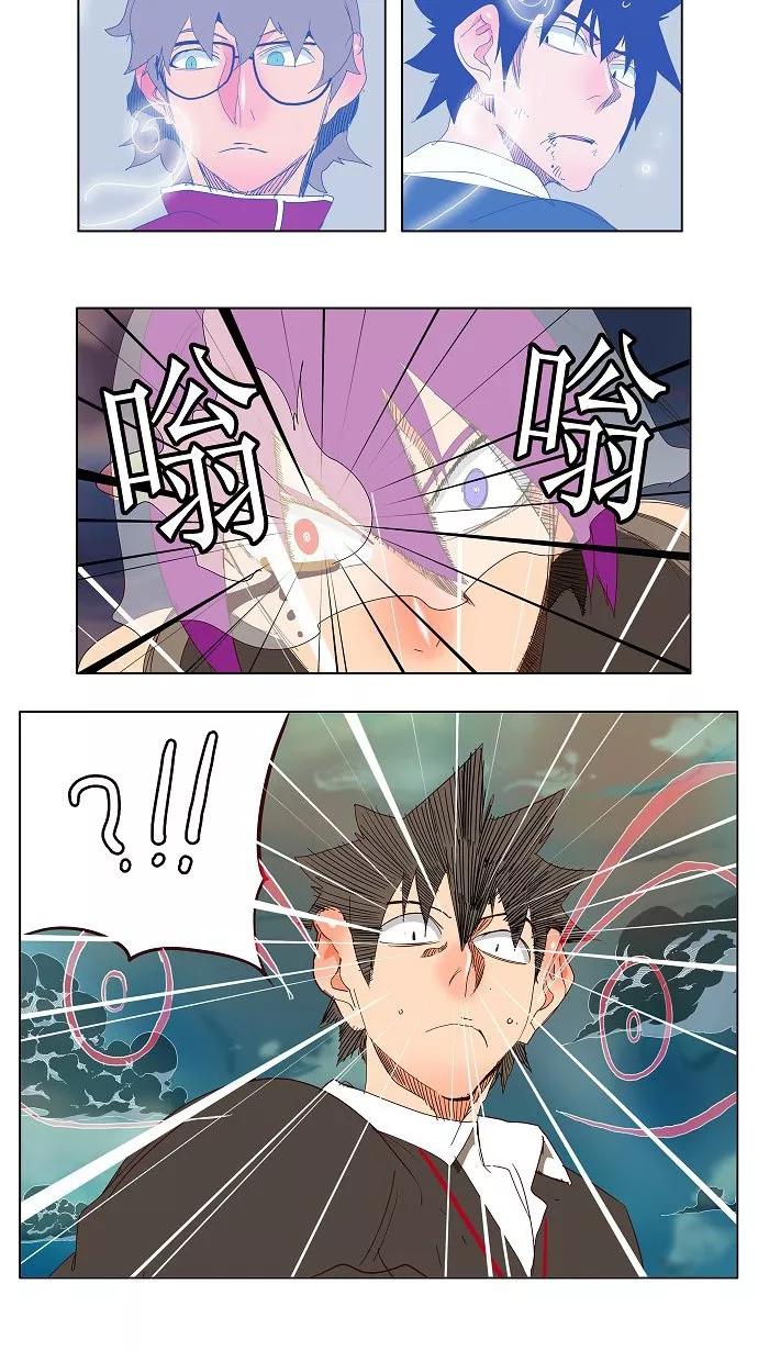 高校之神 - [第3部 冒险] 第140话 - 第18张图