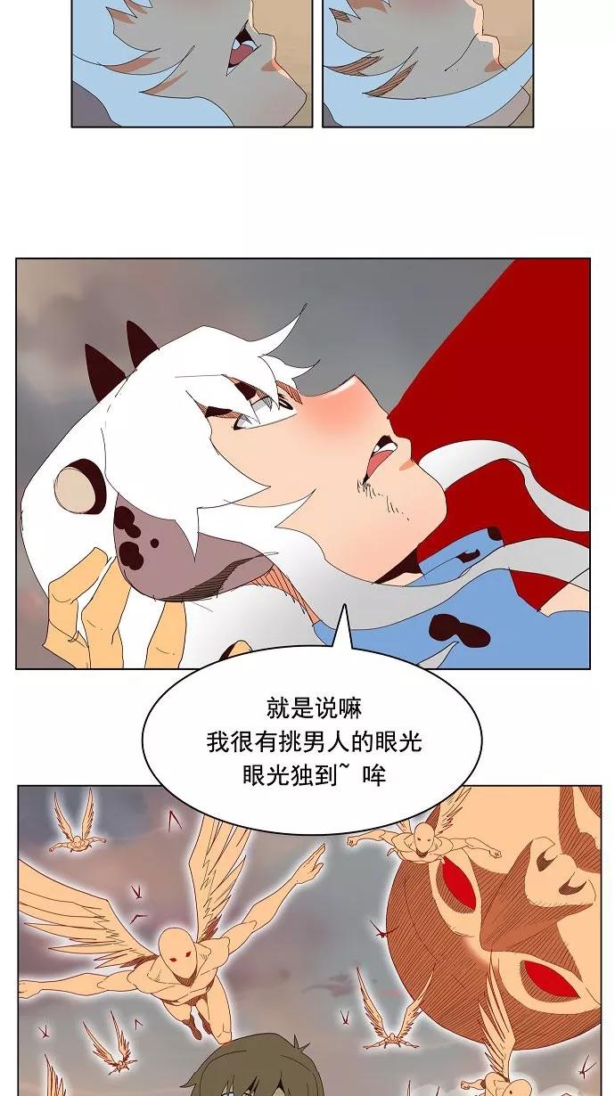 高校之神 - [第3部 冒险] 第140话 - 第32张图