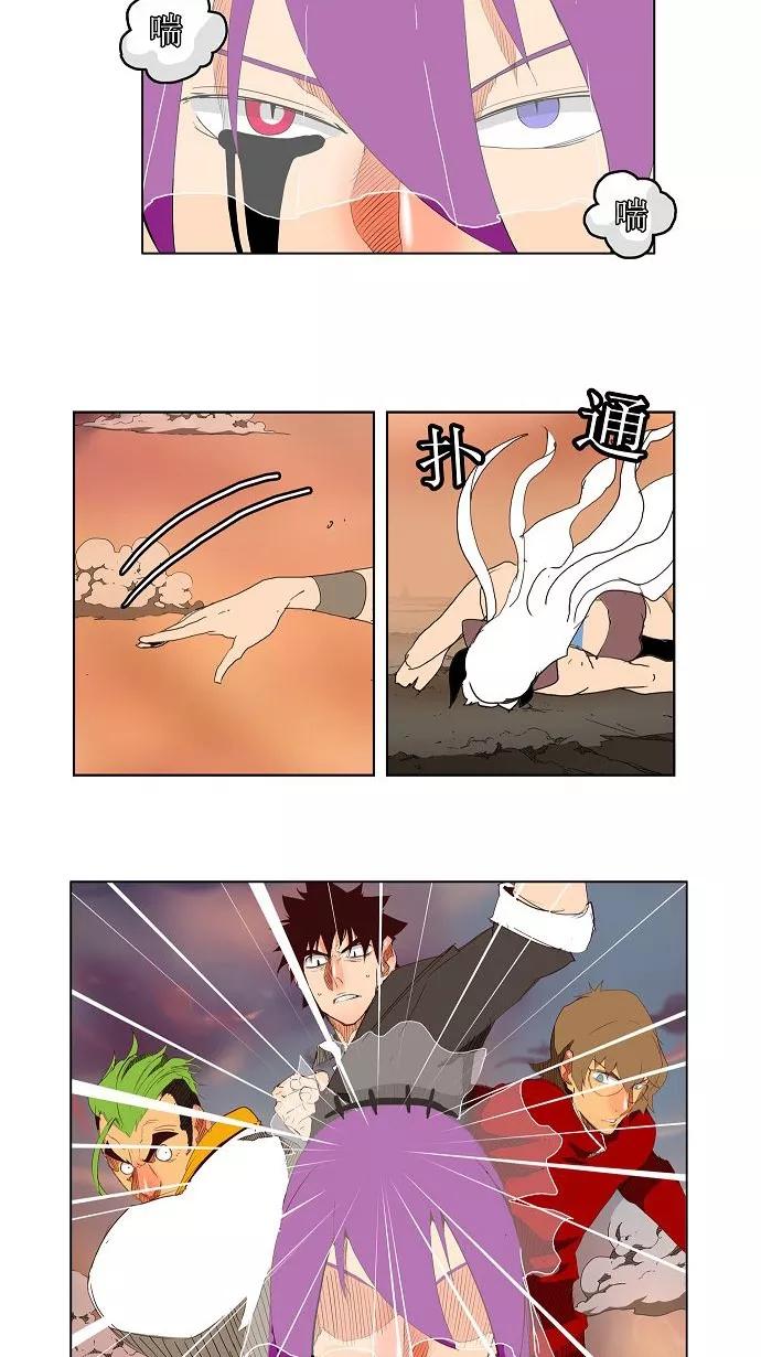 高校之神 - [第3部 冒险] 第140话 - 第3张图