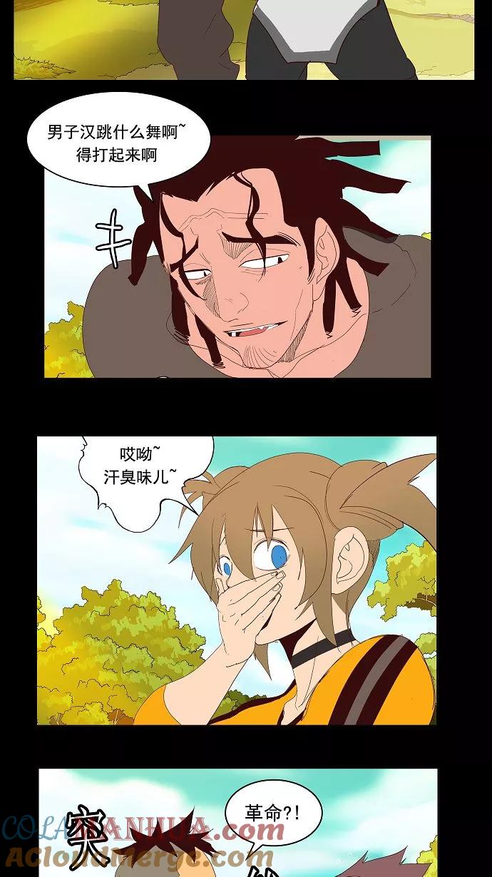 高校之神 - [第3部 冒险] 第141话 - 第15张图