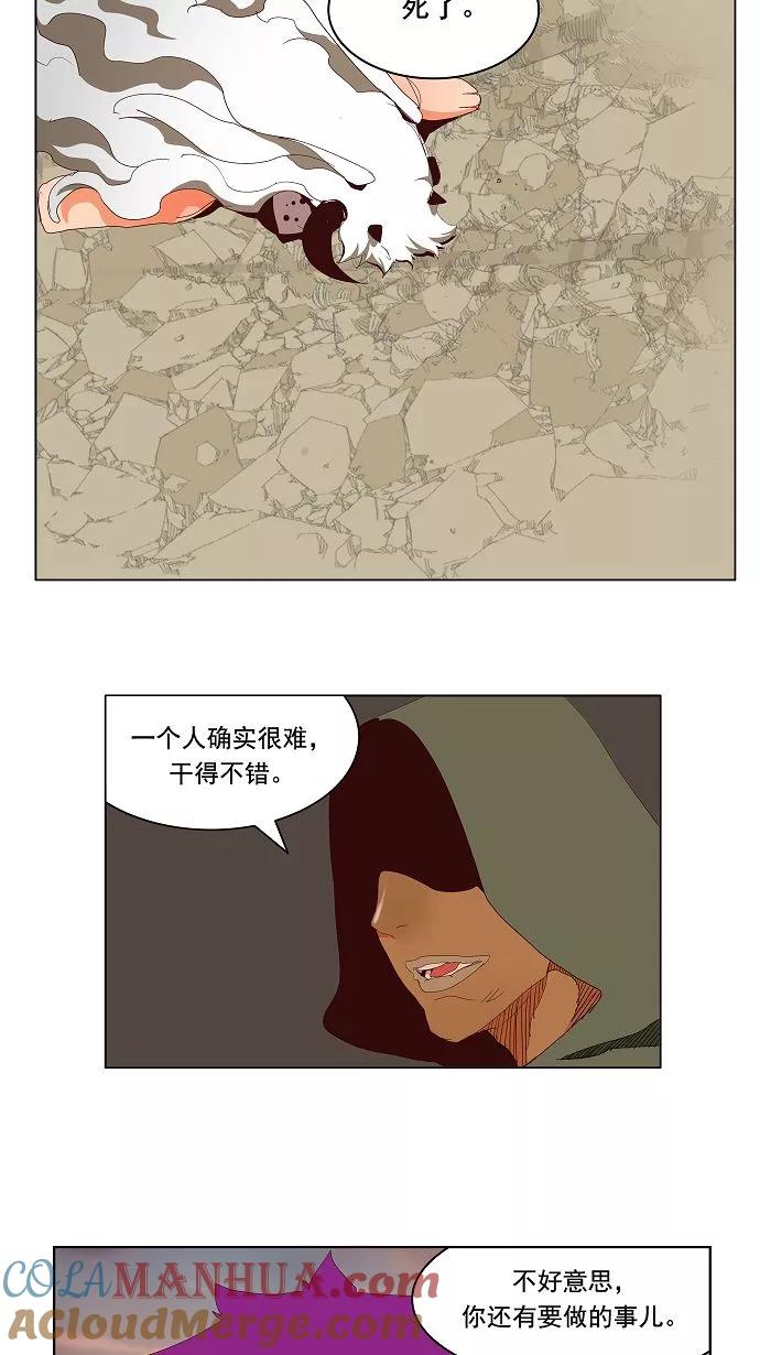 高校之神 - [第3部 冒险] 第141话 - 第7张图