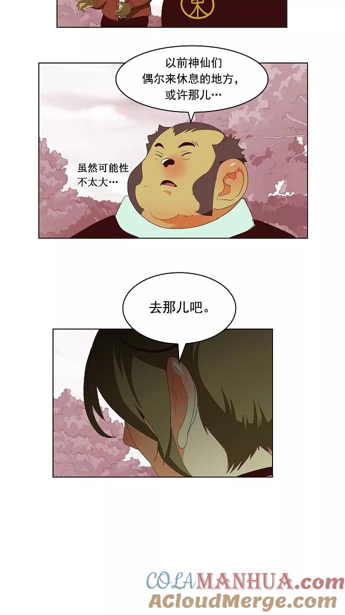 高校之神 - [第3部 冒险] 第141话 - 第33张图