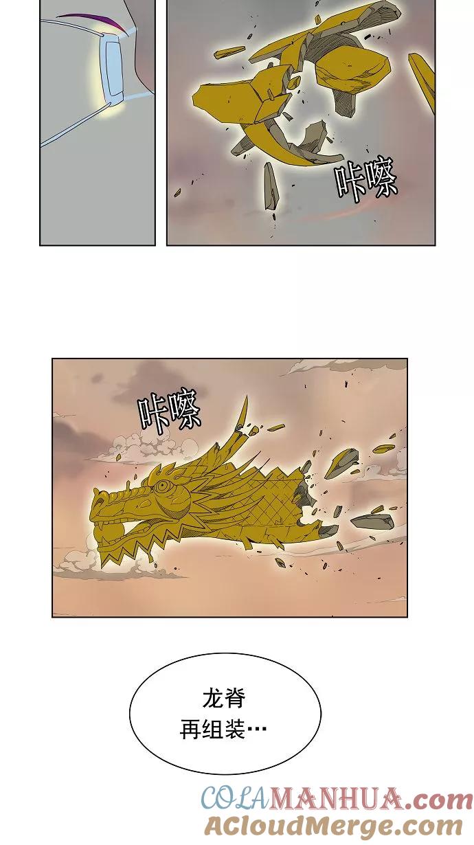 高校之神 - [第3部 冒险] 第141话 - 第39张图