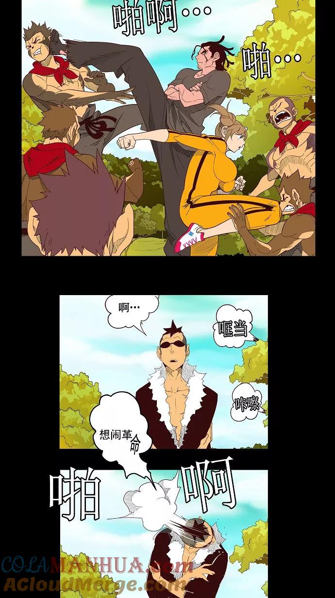 高校之神 - [第3部 冒险] 第141话 - 第19张图